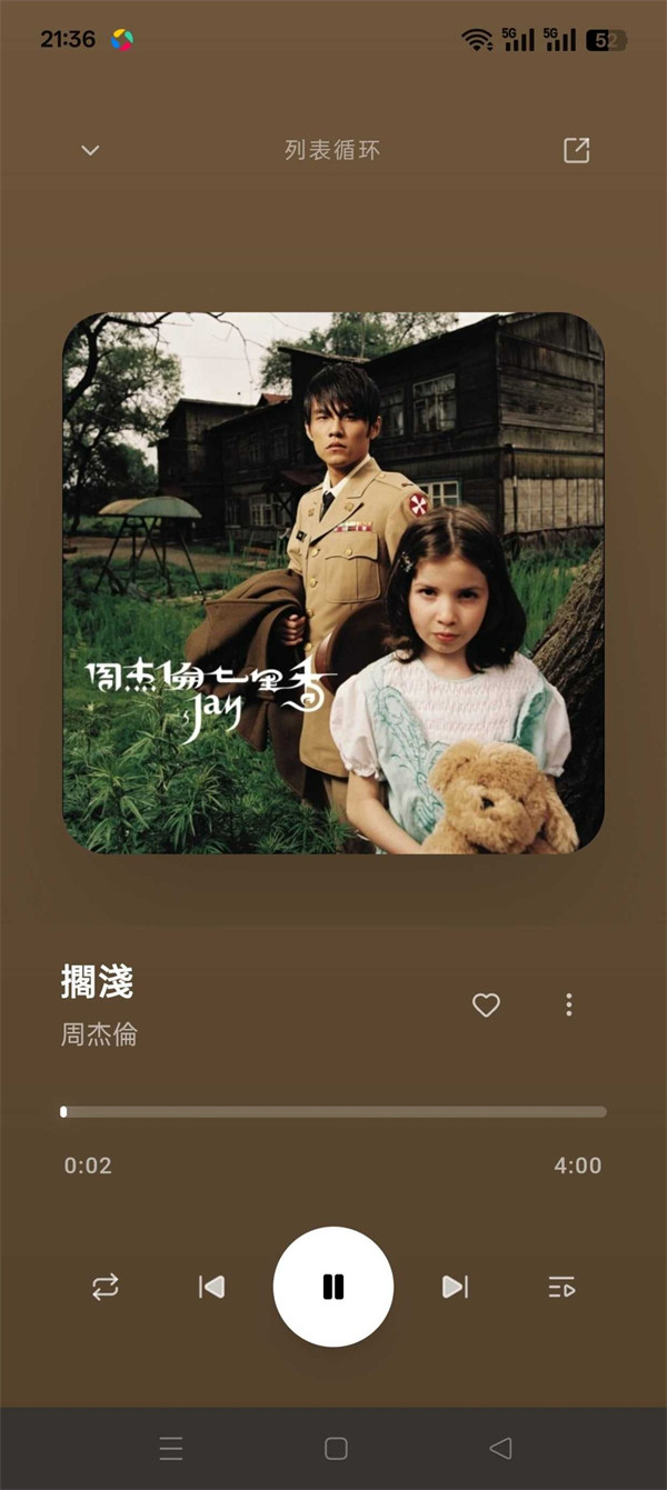 ˮ̡���ֹٷ���(Otter Music)v2.3.0 ��׿��