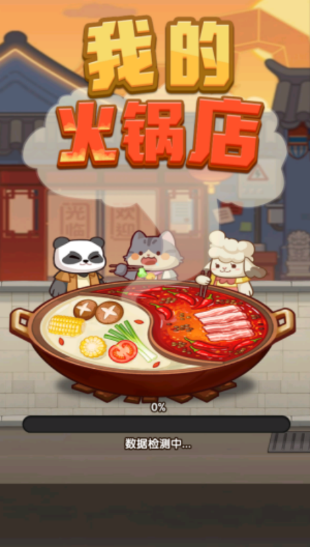 �ҵĻ������Ϸv1.0.0.1 �ٷ���