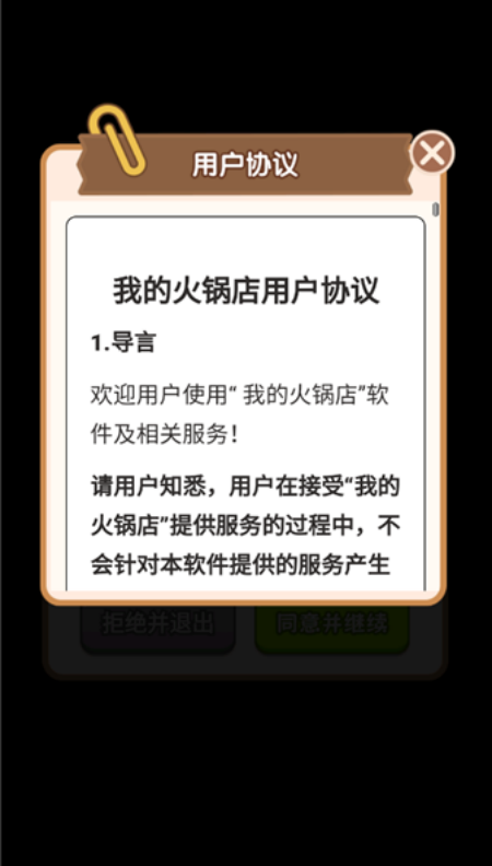 �ҵĻ������Ϸv1.0.0.1 �ٷ���