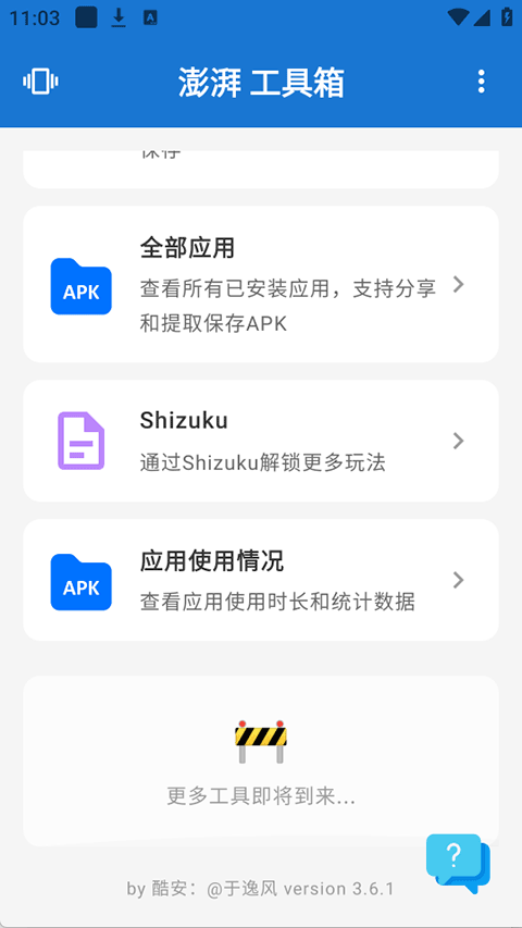 ���ȹ�����app�ٷ���v3.9.0 ��׿��
