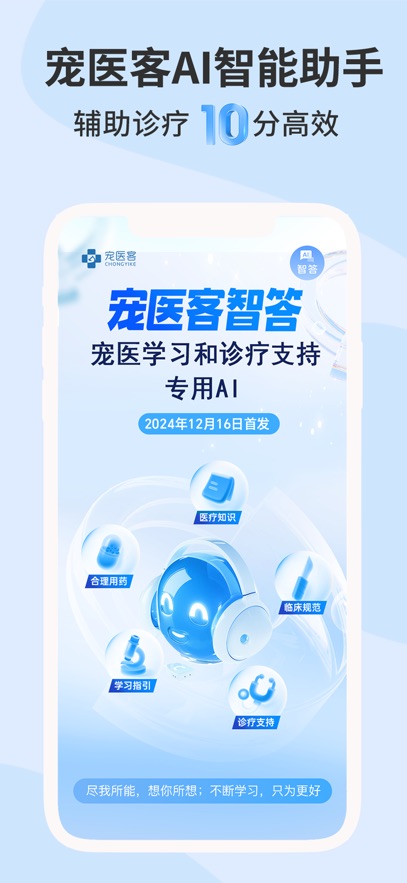 ��ҽ��app����v9.3.0 ���°�