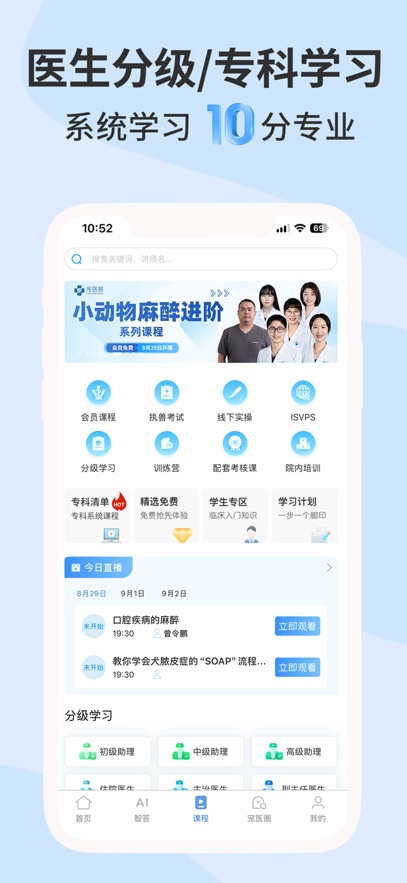 ��ҽ��app����v9.3.0 ���°�