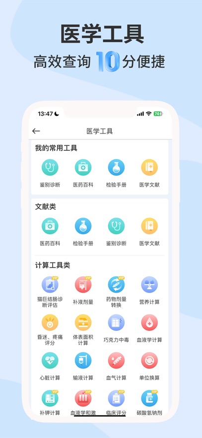 ��ҽ��app����v9.3.0 ���°�