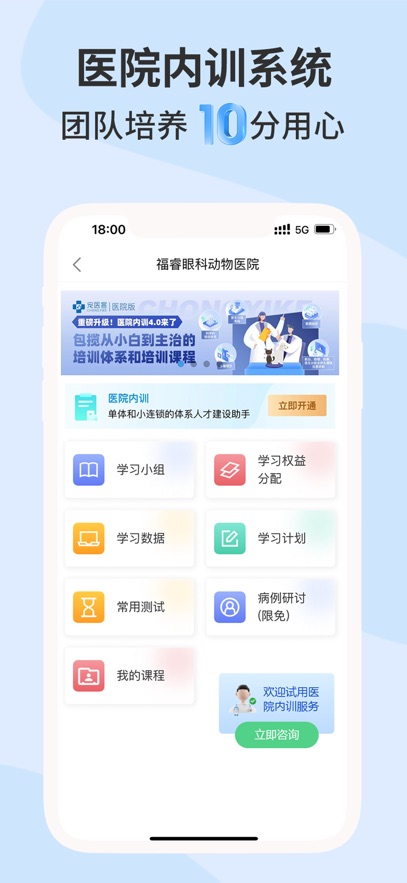 ��ҽ��app����v9.3.0 ���°�