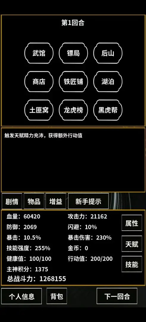 ��������ģ������Ϸv1.0.0 ��׿��