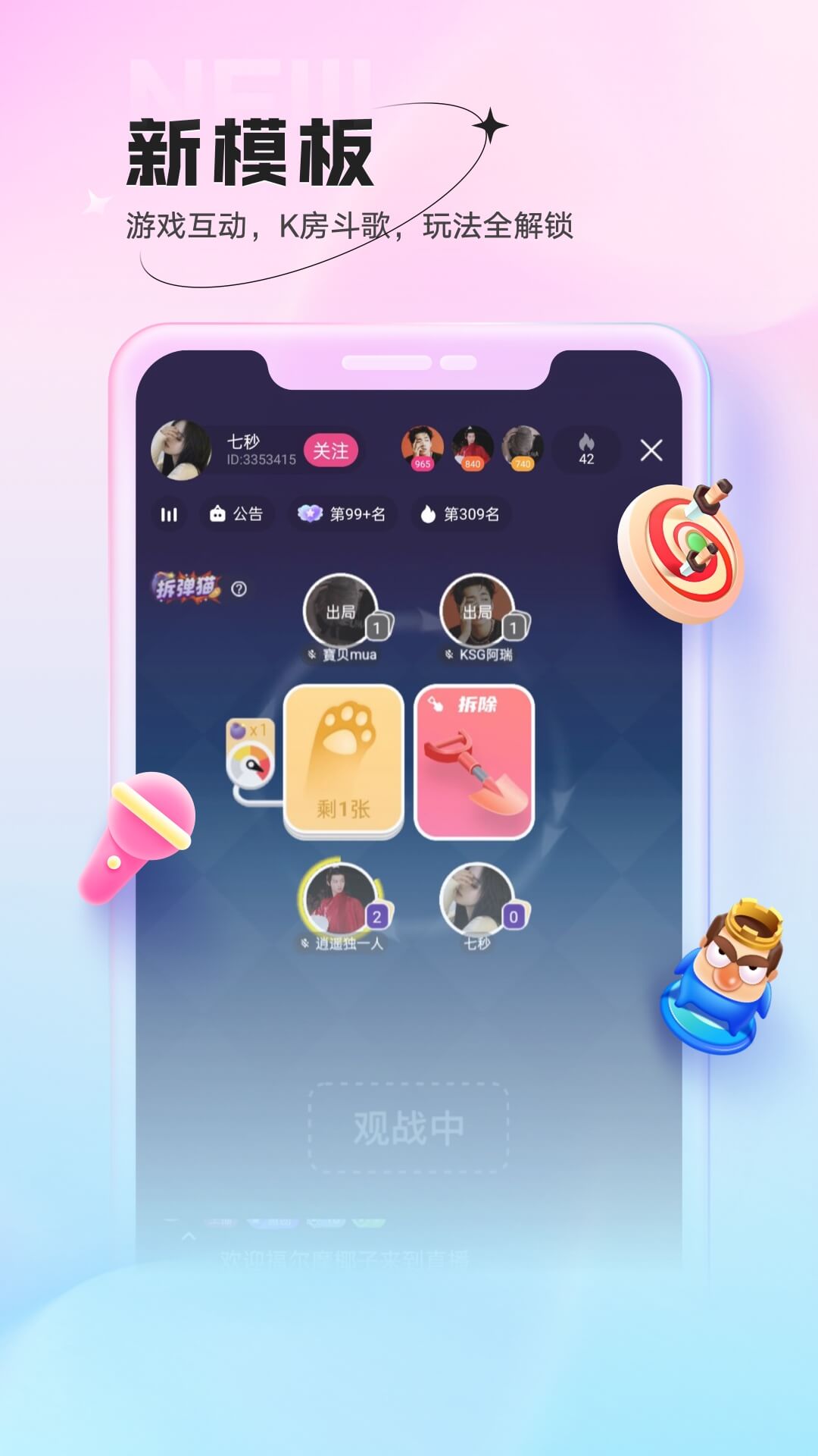 �ṷ�������ذ�װv3.88.00 ���°汾