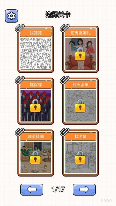 �����治����Ϸv1.1.4 ���°�
