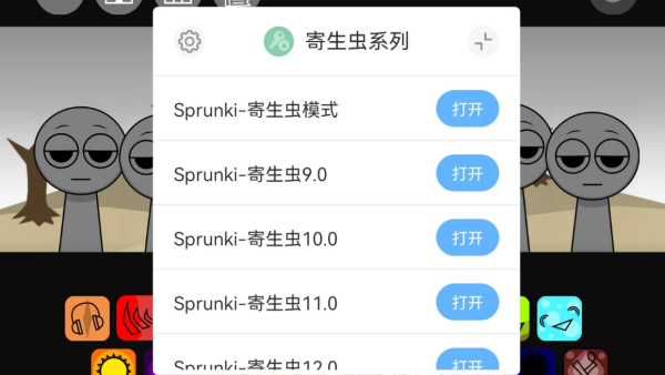 ���ֺ��Ӽ������(�������Sprunki(������))v1.0.0 ��׿��