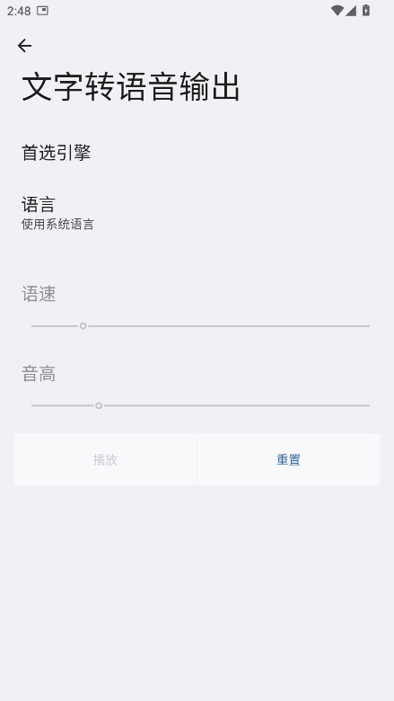 MultiTTS���°�����v1.8.3 ��׿��