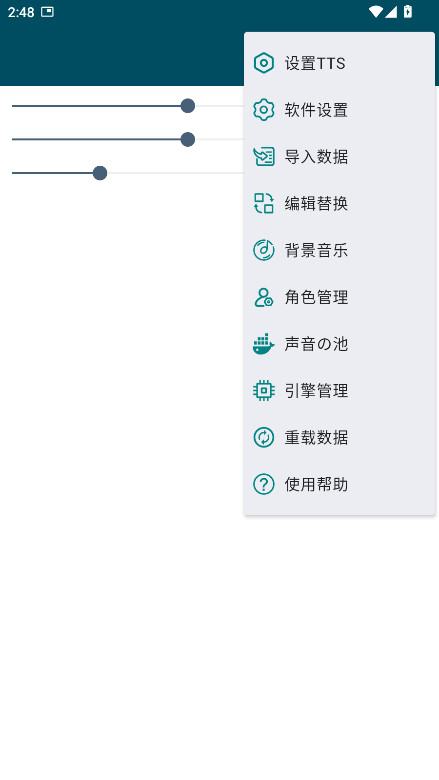 MultiTTS���°�����v1.8.3 ��׿��