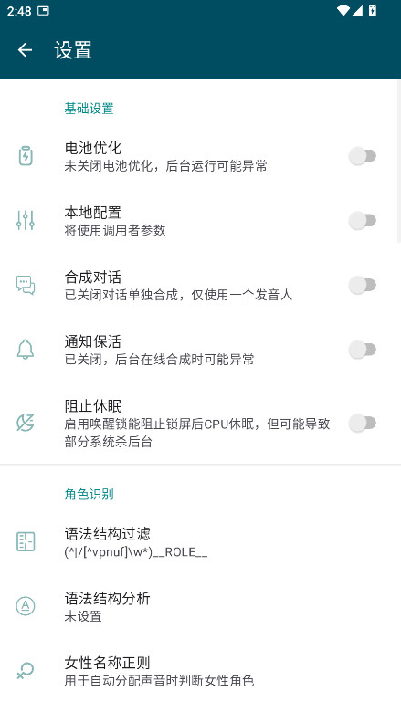 MultiTTS���°�����v1.8.3 ��׿��