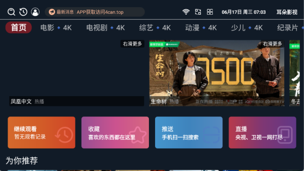 ����Ӱ��app�ٷ��汾v1.6.6 ��׿��