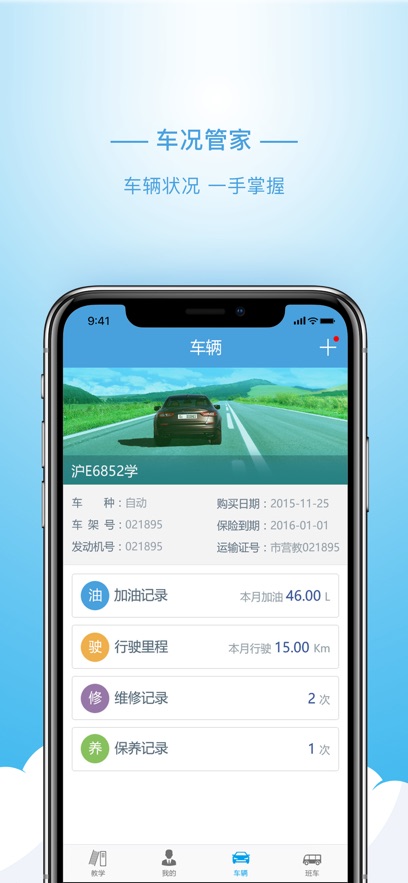���ݵ�������APPv3.9.6 ���°�