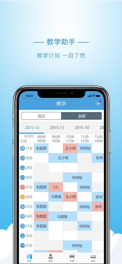 ���ݵ�������APPv3.9.6 ���°�
