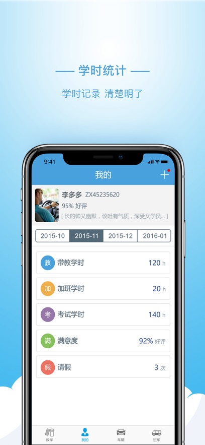 ���ݵ�������APPv3.9.6 ���°�