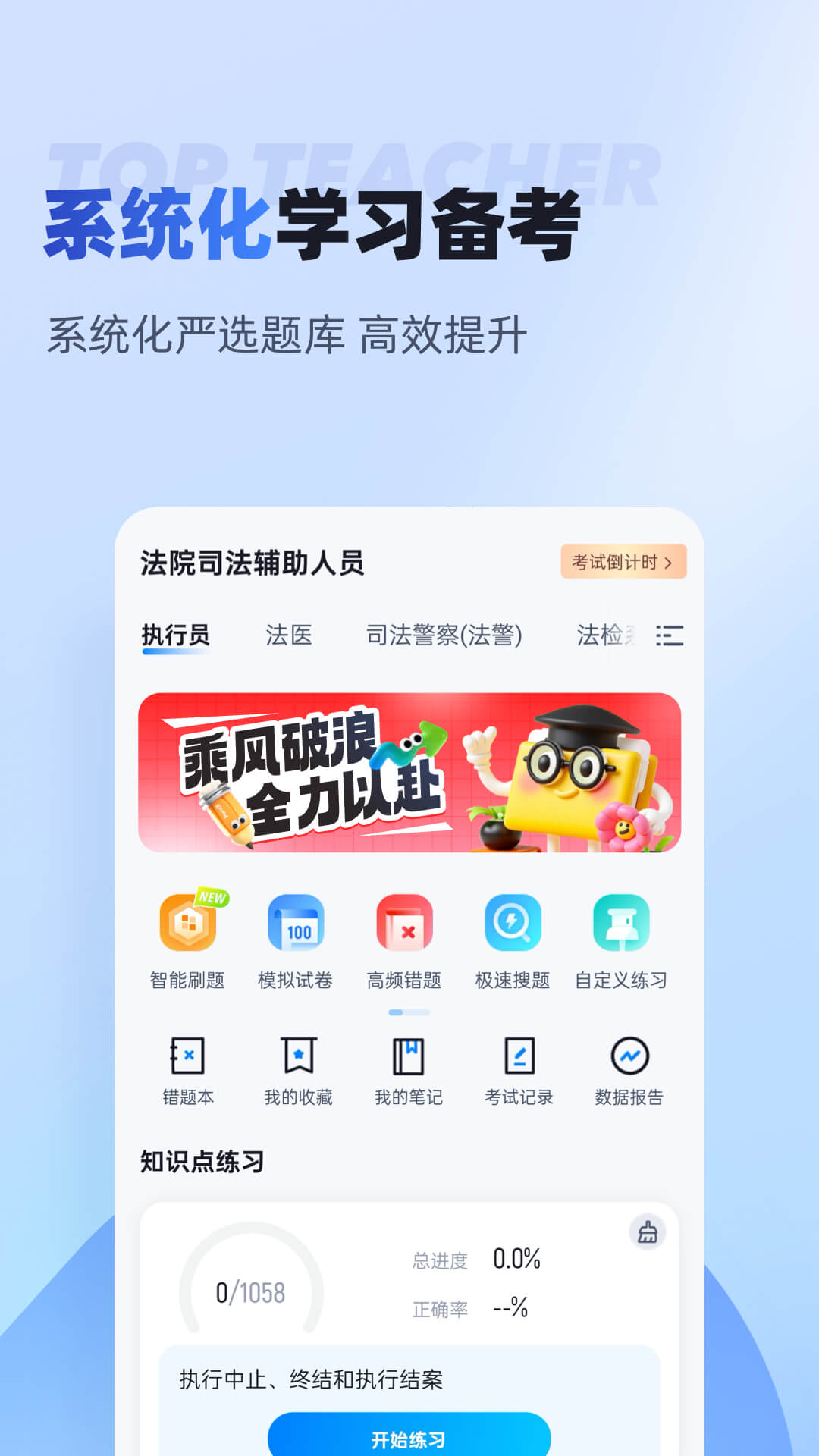 ��Ժ˾��������Ա���Ծ����appv2.1.4 ���°�