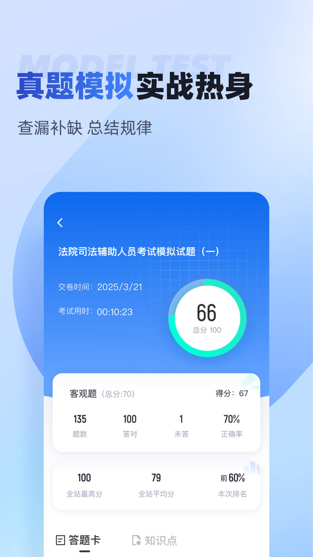 ��Ժ˾��������Ա���Ծ����appv2.1.4 ���°�