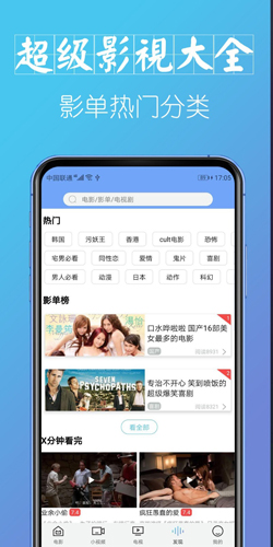 ����Ӱ�Ӵ�ȫ���ذ�װ��Ѱ�v3.1.4 ��׿��