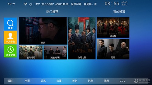 ����tv���Ӱ�v6.1 ���°�