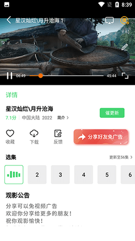 ����Ӱ��app���°�v0.0.3 ��׿��
