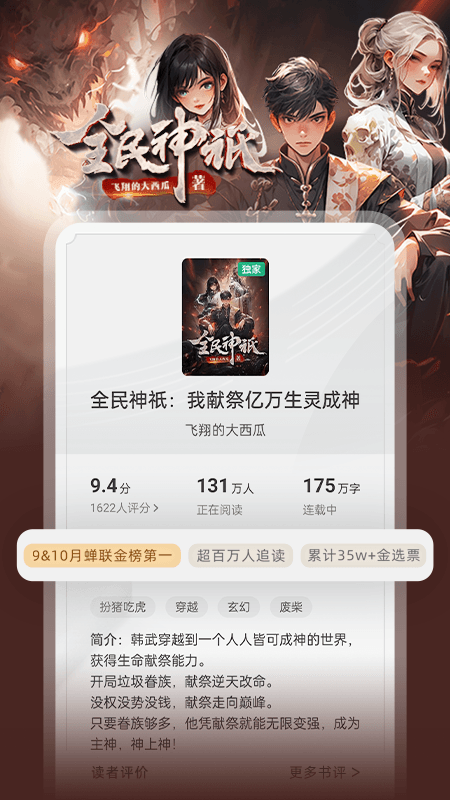 ����С˵�޹�洿����v12.6.4.262 ��׿��