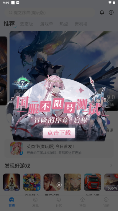 ħ��������Ϸ�йٷ��������ذ�װv2.0.8.0 ���°�
