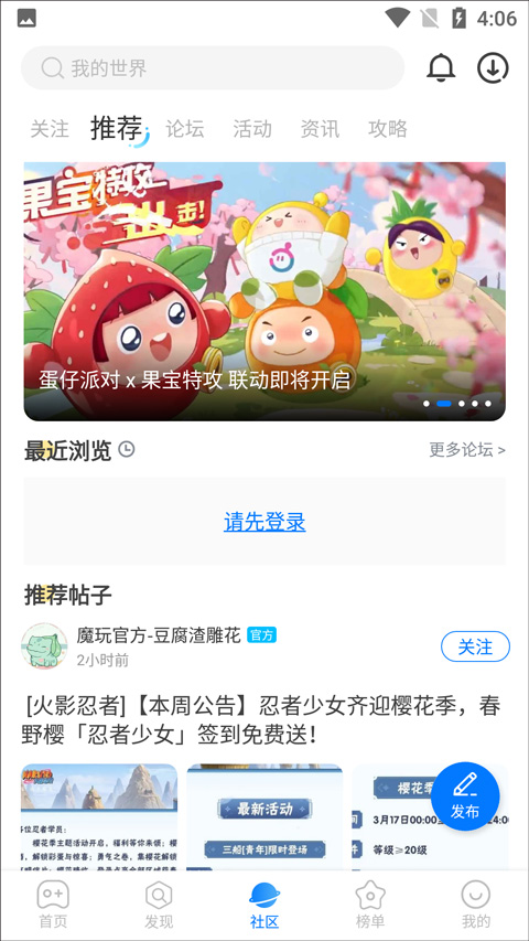 魔玩助手免费版安卓v2.0.8.0 最新版
