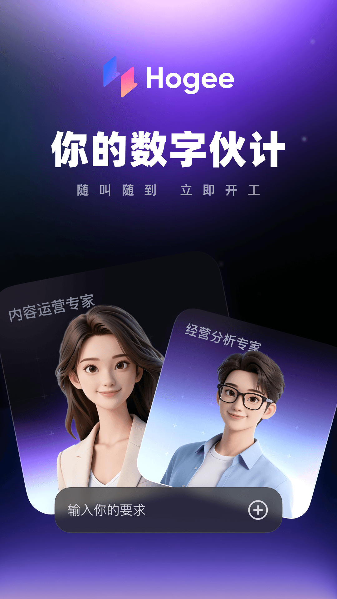 Hogee appv1.0.0 ���°�