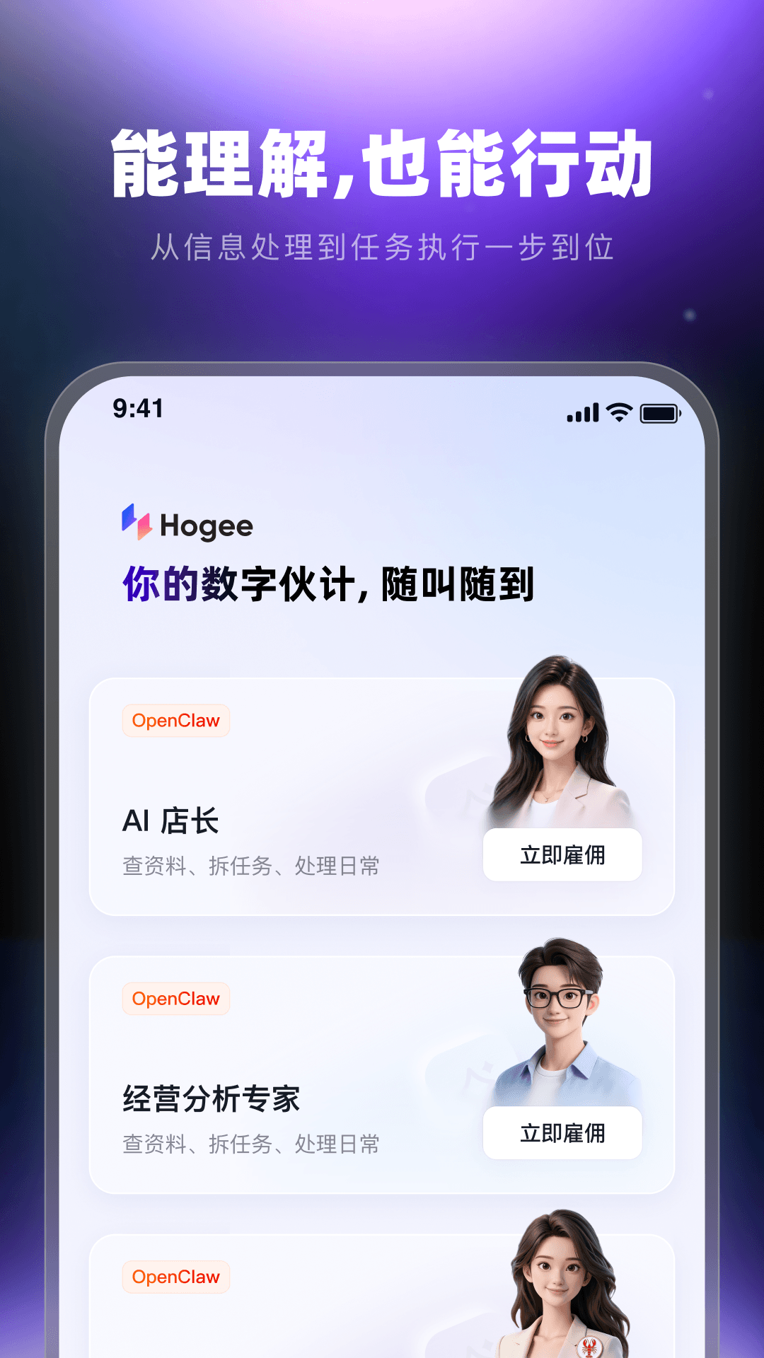 Hogee appv1.0.0 ���°�