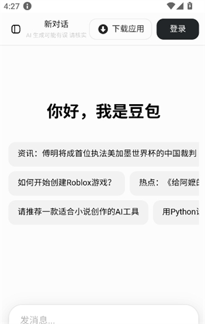 �������ƨapp����v2.0 ��׿��