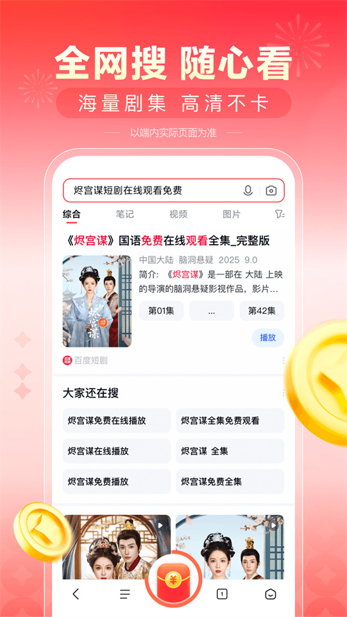 �ٶȿ����app���ذ�װv6.50.0.123 ���°汾