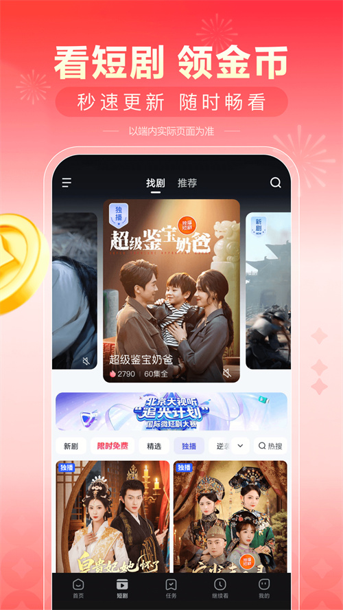 �ٶȿ����app���ذ�װv6.50.0.123 ���°汾