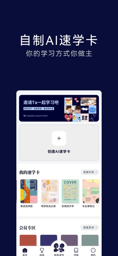 �Զ���ѧAPPv1.10.2 ���°�