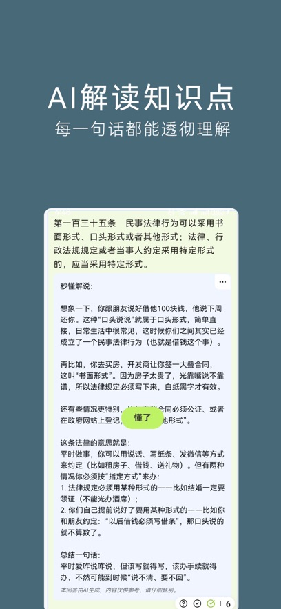 �Զ���ѧAPPv1.10.2 ���°�