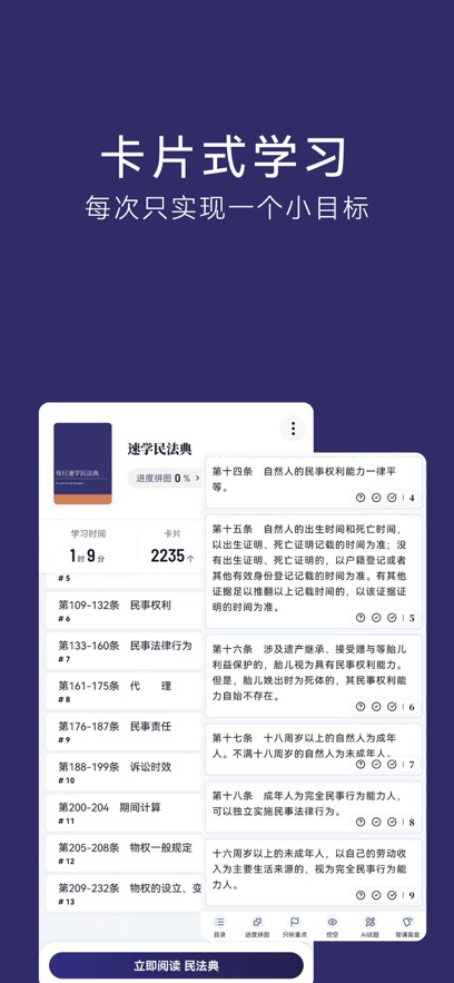 �Զ���ѧAPPv1.10.2 ���°�