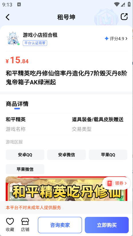 �����app����v6.5 ��׿��