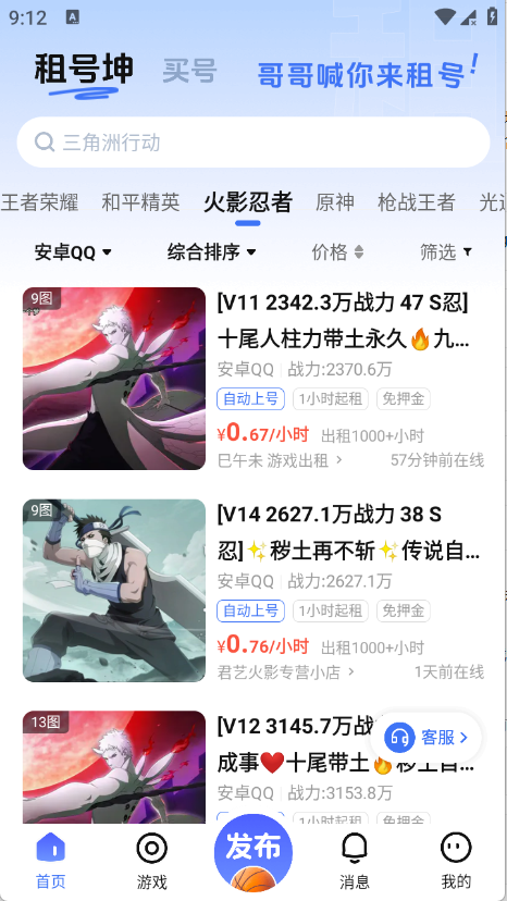�����app����v6.5 ��׿��