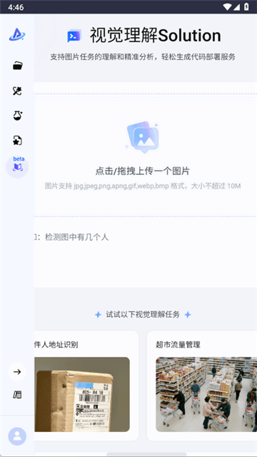 PromptPilot�ٷ�����v1.0.0 ��׿��