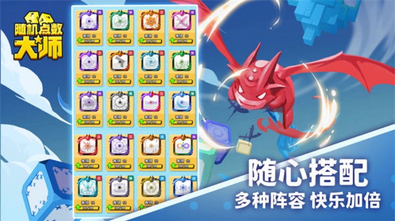 Random Dice���ʷ�v6.5.6 ���ʰ�