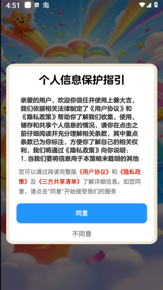 ���ƴ�׬Ǯ��Ϸv1.1.1 ��׿��