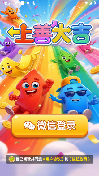 ���ƴ�׬Ǯ��Ϸv1.1.1 ��׿��
