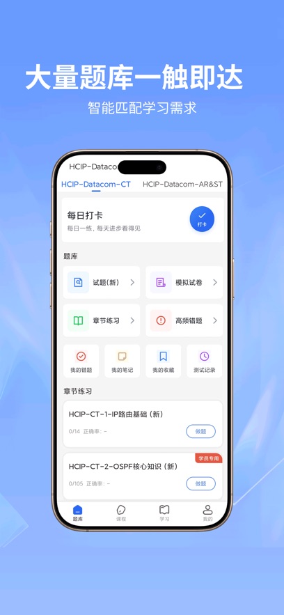 ϣ��ICT��֤APPv1.0.3 ���°�