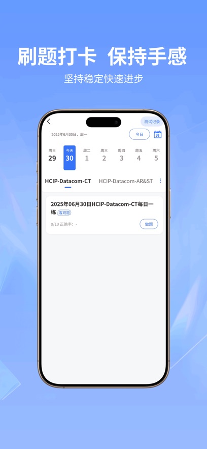 ϣ��ICT��֤APPv1.0.3 ���°�