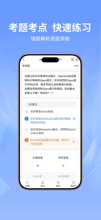 ϣ��ICT��֤APPv1.0.3 ���°�