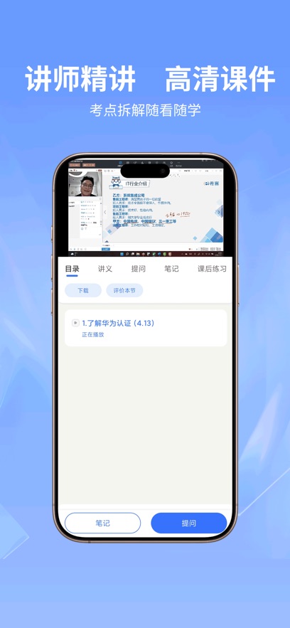 ϣ��ICT��֤APPv1.0.3 ���°�