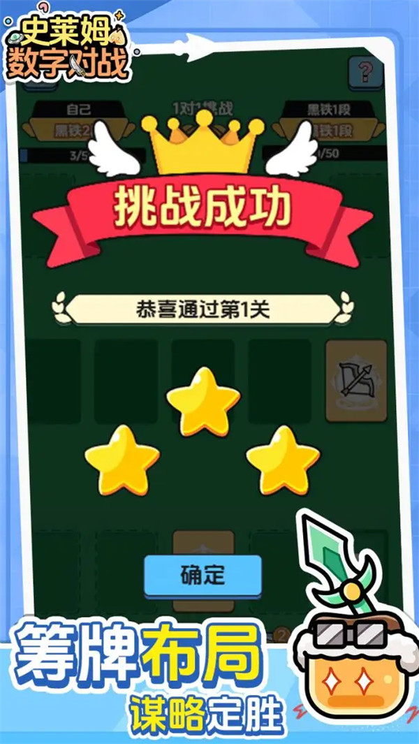 史莱姆数字对战最新版v1.0.2 安卓版