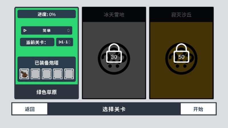 ����������Ϸv2.8 ���°�