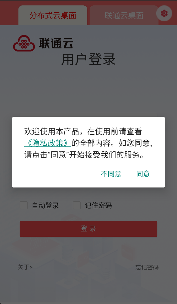 ��ͨ������App����v2.2.0 ���°�