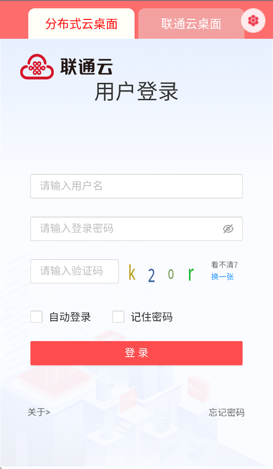 ��ͨ������App����v2.2.0 ���°�