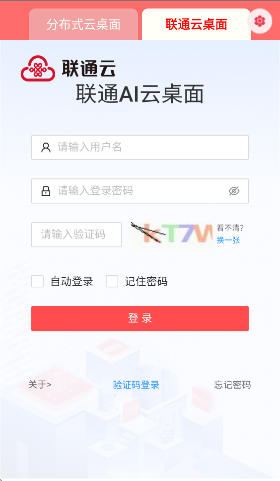 ��ͨ������App����v2.2.0 ���°�